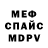 МДМА crystal Evrey_999