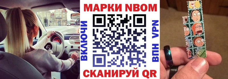 Марки NBOMe 1,5мг  Купить где  Тайшет 