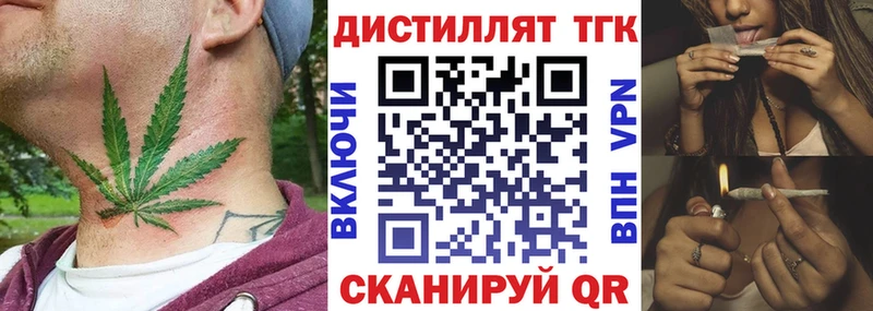 Дистиллят ТГК жижа  Купить  Тайшет 